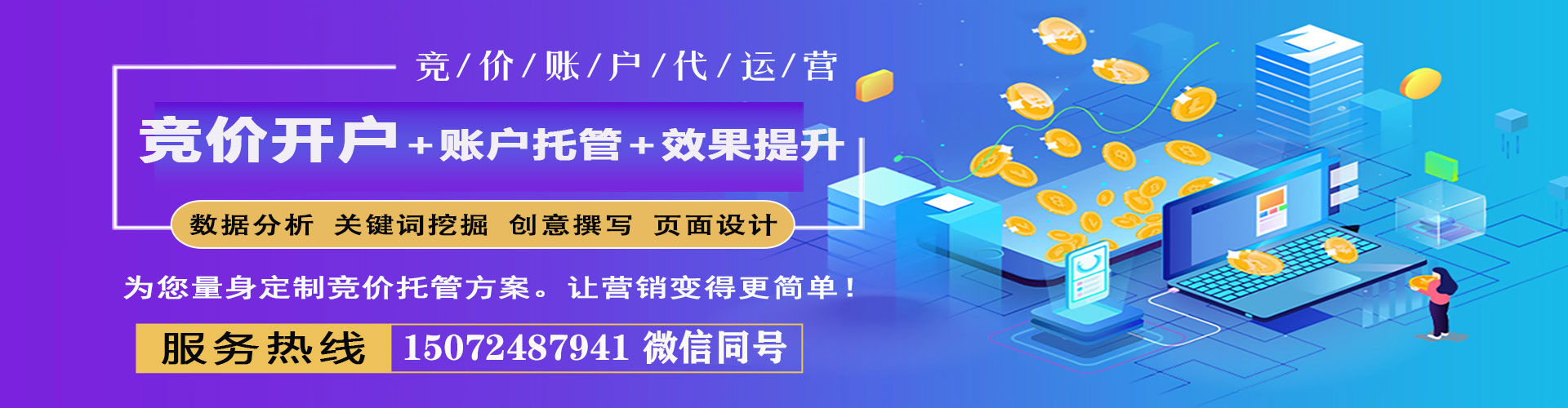 长清百度开户返点