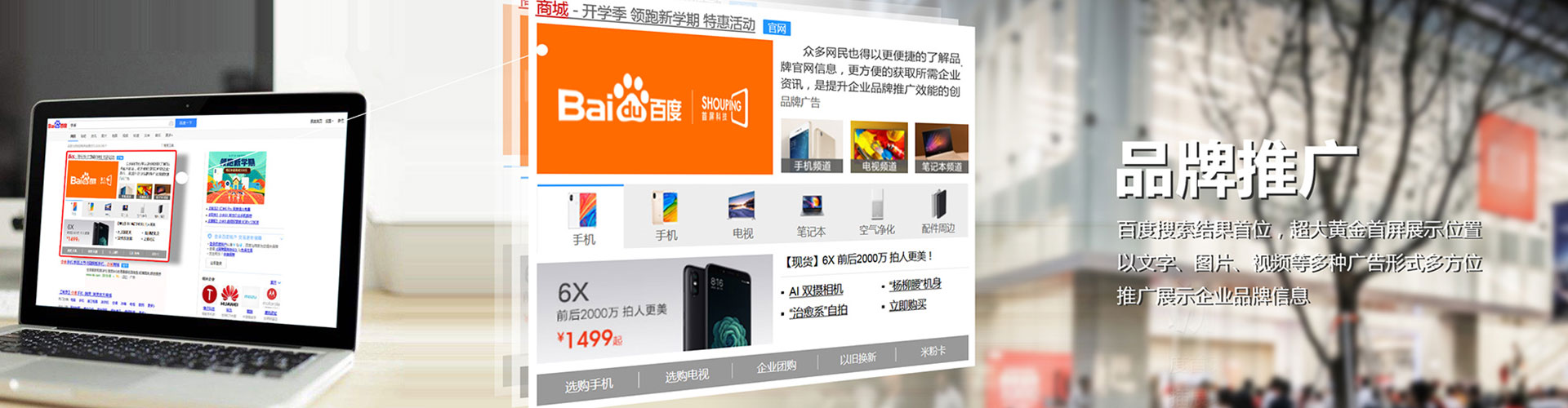 长清竞价推广开户